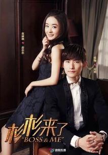 杉杉来了在线观看全集,甜蜜爱情喜剧，笑中带泪的青春回忆