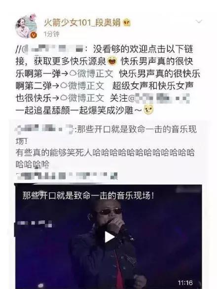 明星网红黑料吃瓜,吃瓜群众背后的真相